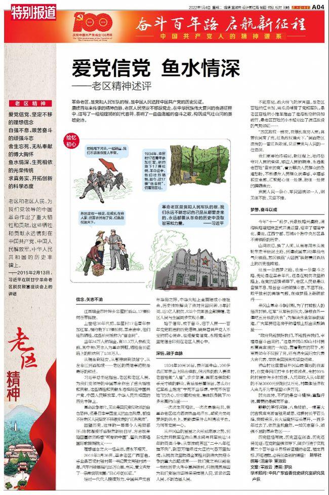 救援受困的狼人